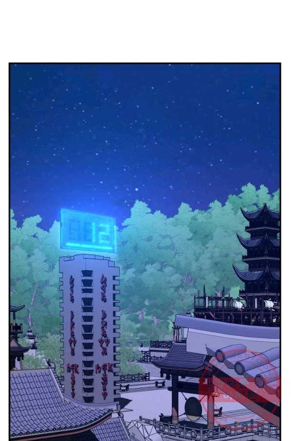 미르의 전설 : 금갑도룡 36화 3