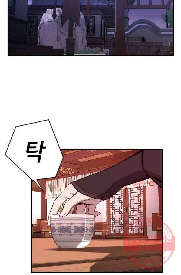 미르의 전설 : 금갑도룡 36화 5