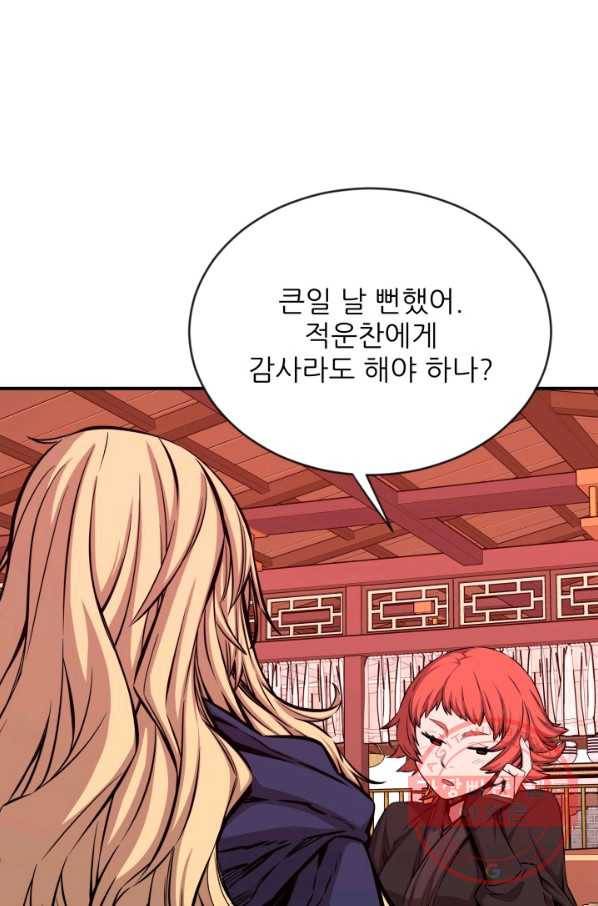 미르의 전설 : 금갑도룡 36화 6