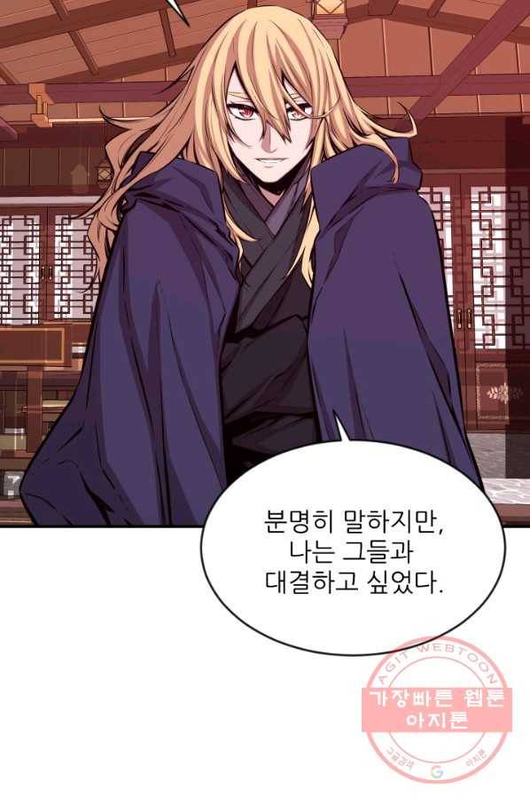 미르의 전설 : 금갑도룡 36화 9