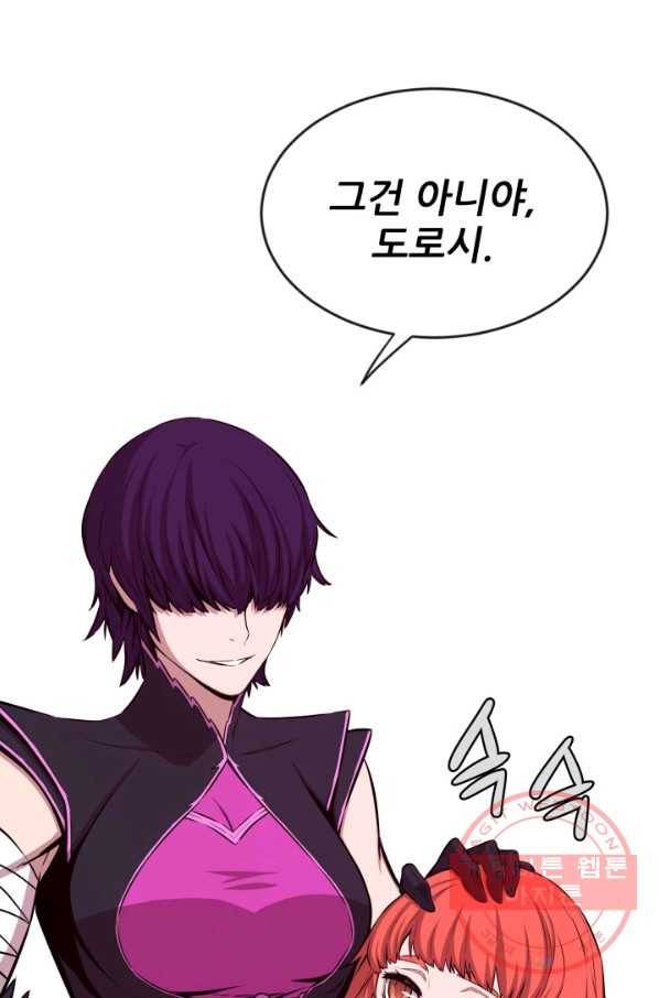 미르의 전설 : 금갑도룡 36화 11