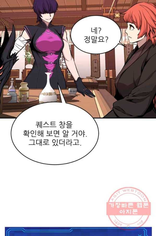 미르의 전설 : 금갑도룡 36화 13