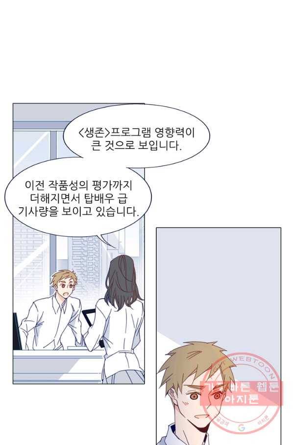 천면남친 83화 2