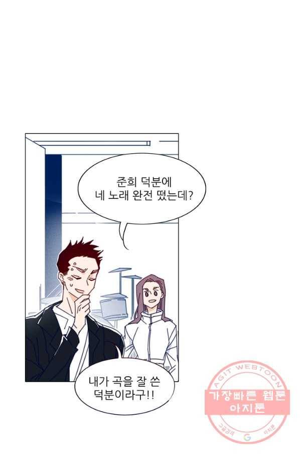 천면남친 83화 5