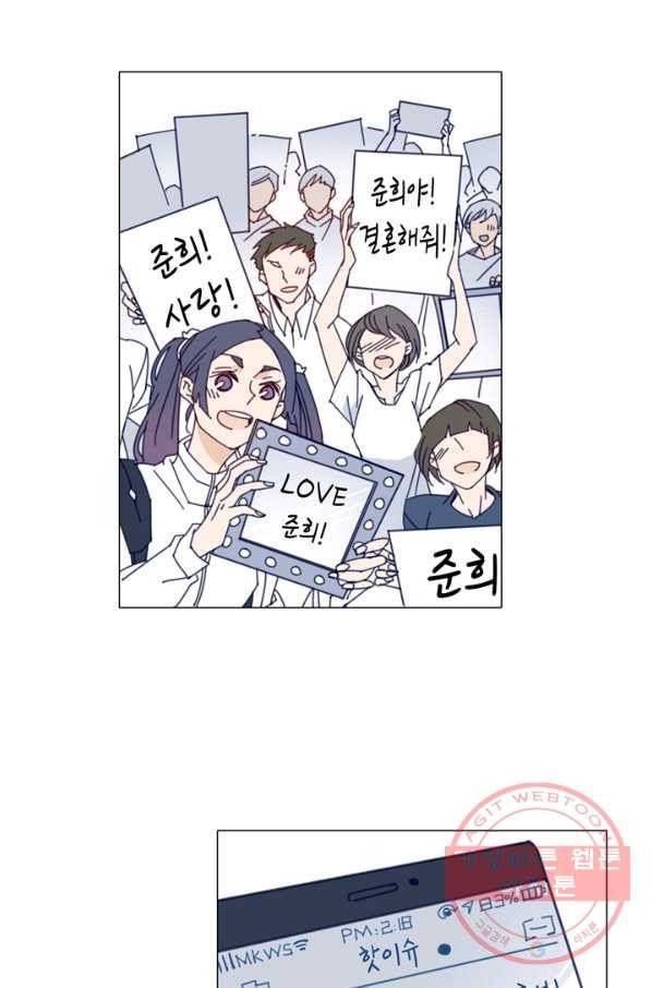 천면남친 83화 6