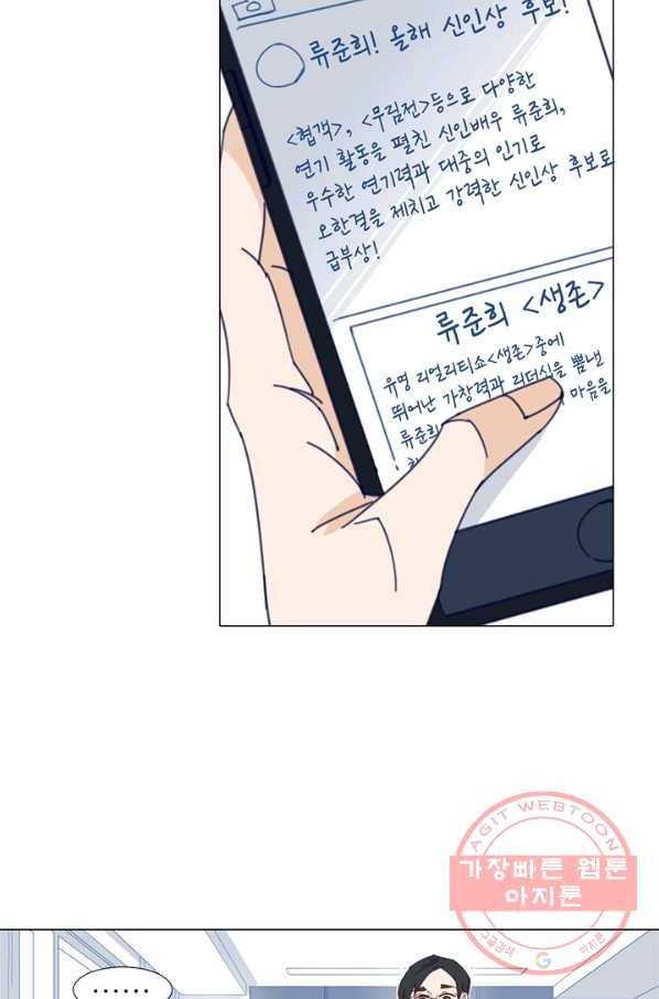 천면남친 83화 7