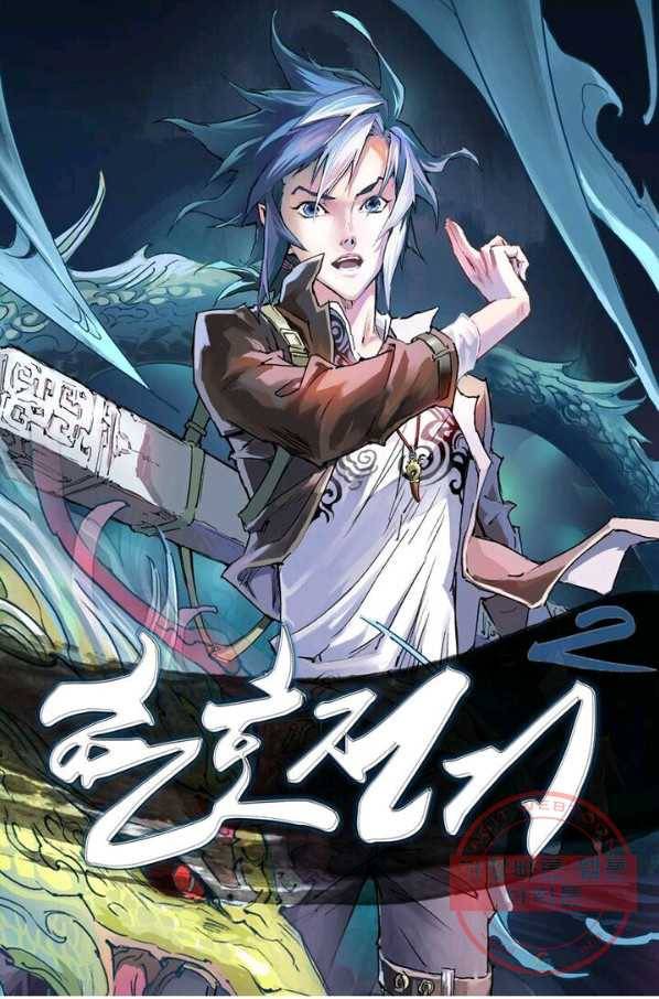 현호전기 시즌2 24화 1