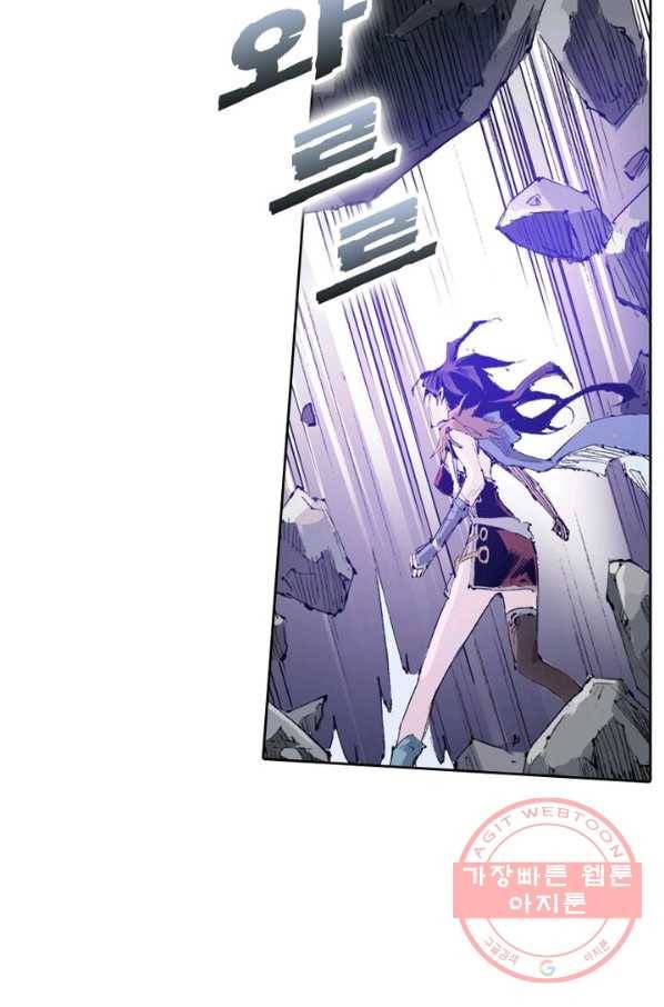 현호전기 시즌2 24화 3