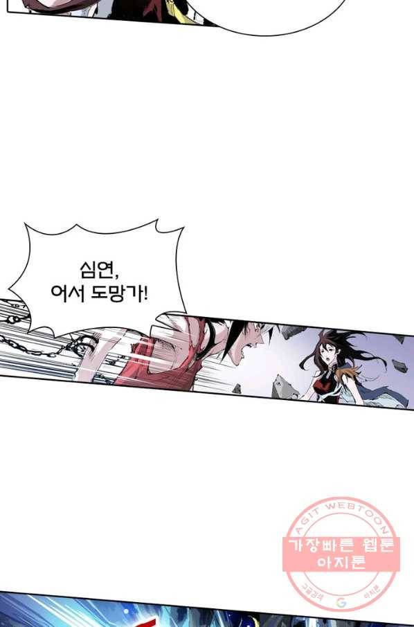 현호전기 시즌2 24화 6