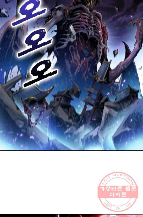 현호전기 시즌2 24화 8