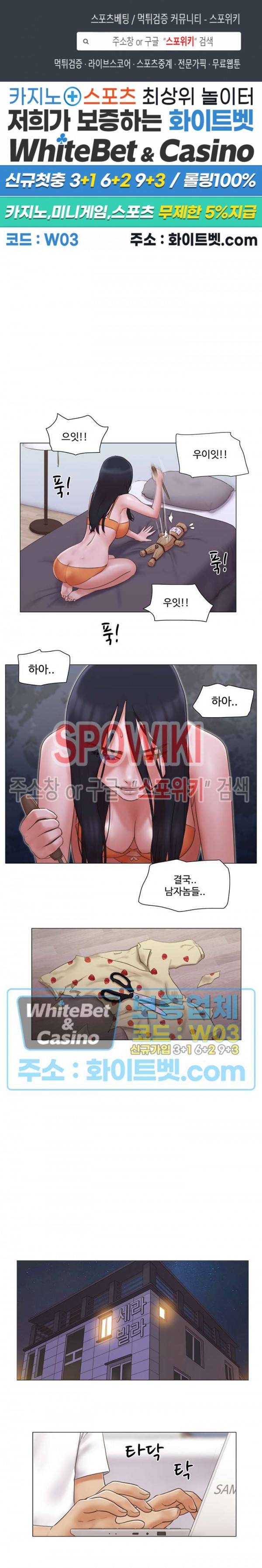 만져도 될까요? 23화 1