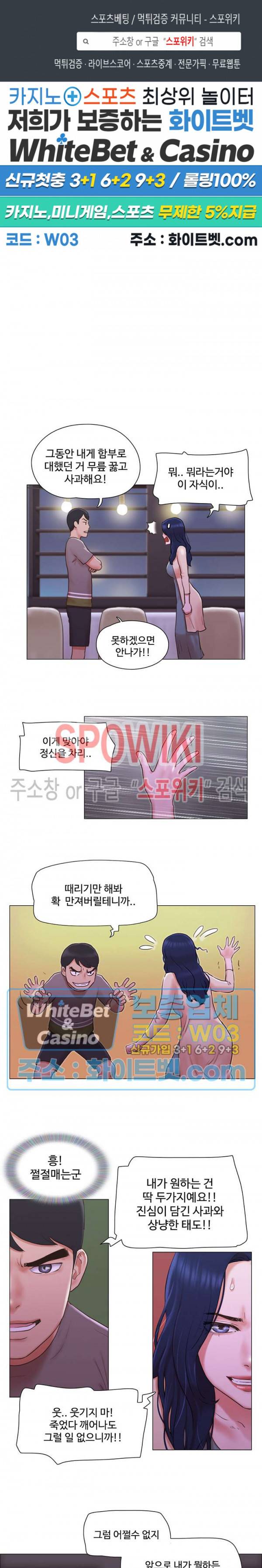 만져도 될까요? 33화 1