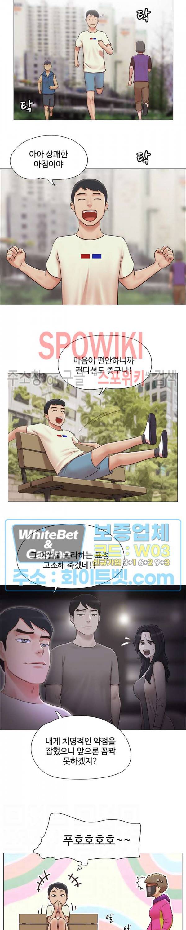 만져도 될까요? 33화 3