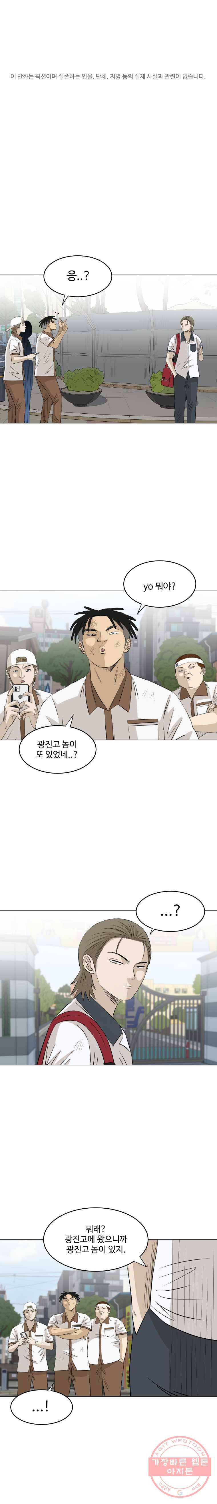 전생에 나라를 구한 자 38화 외세의 침략 1