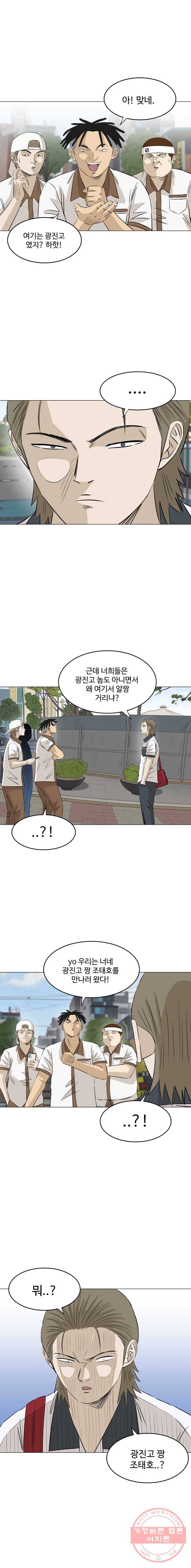 전생에 나라를 구한 자 38화 외세의 침략 2