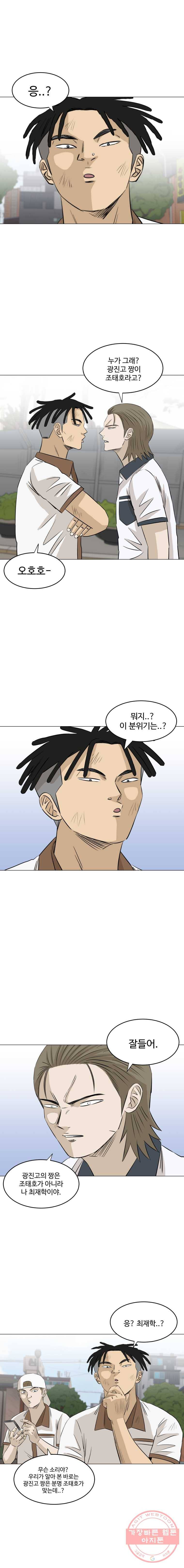 전생에 나라를 구한 자 38화 외세의 침략 3