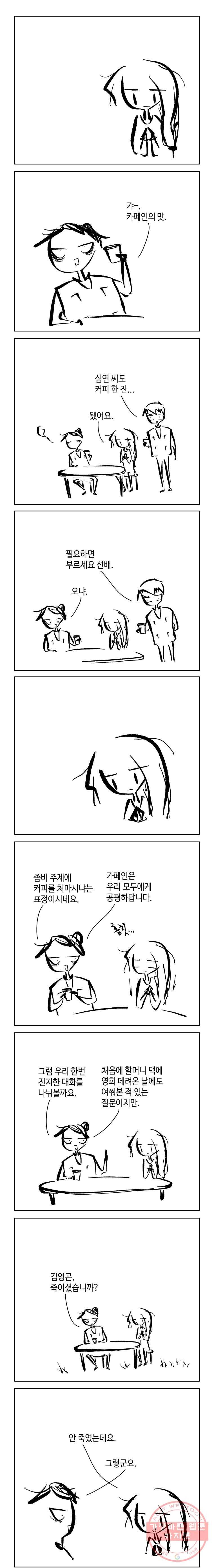 닭은 의외로 위대하다 6.마지막 인사 3 2