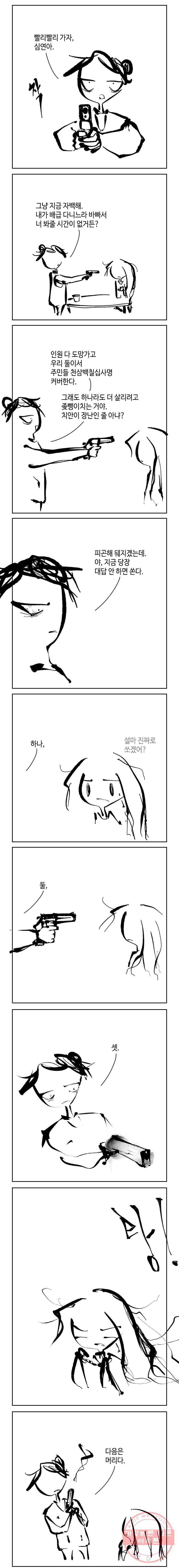 닭은 의외로 위대하다 6.마지막 인사 3 7