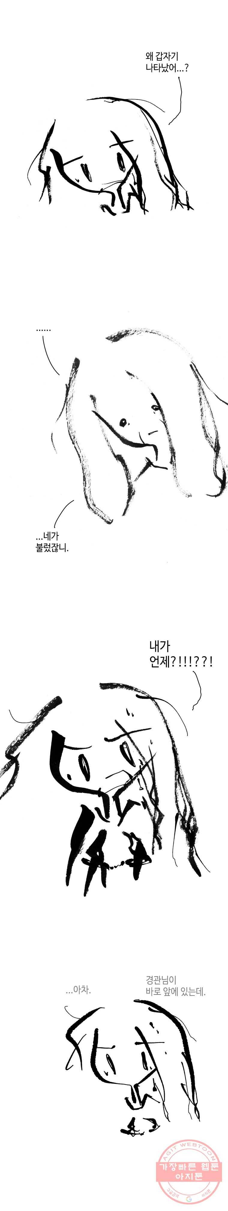 닭은 의외로 위대하다 6.마지막 인사 3 11