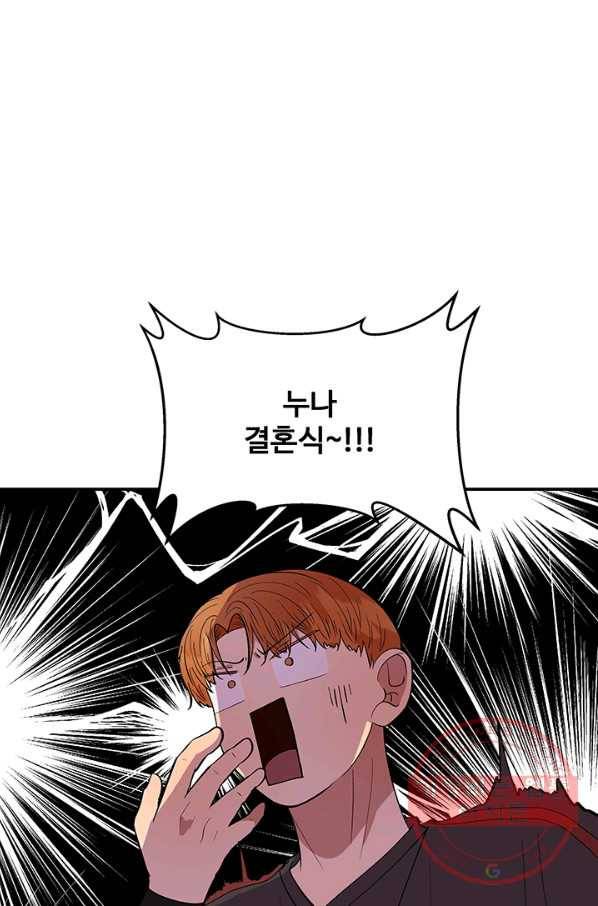 어른이 40화 1
