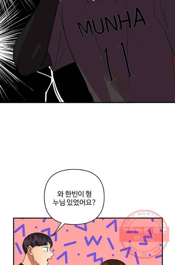 어른이 40화 2