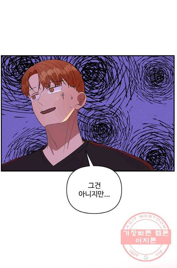 어른이 40화 5
