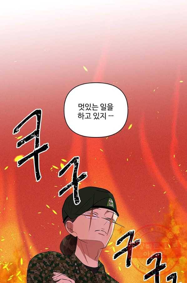 어른이 40화 6