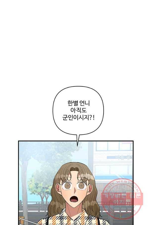 어른이 40화 9