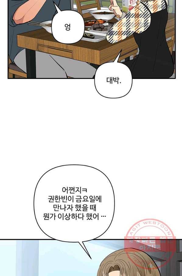 어른이 40화 11
