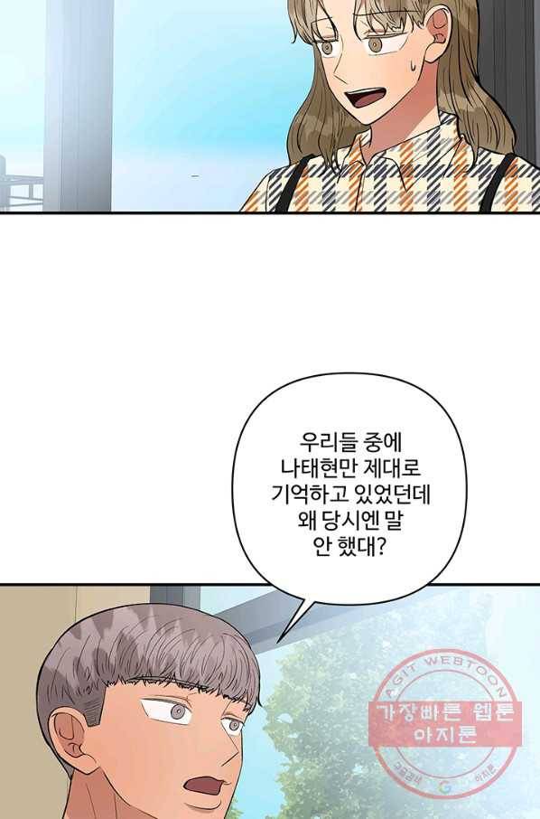 어른이 40화 12