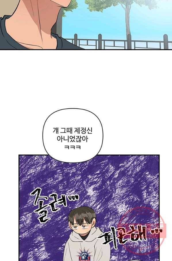어른이 40화 13