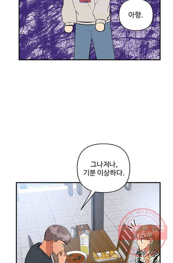 어른이 40화 14