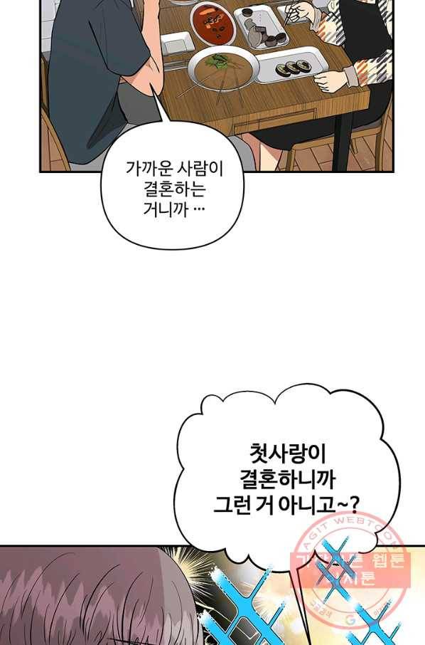 어른이 40화 15