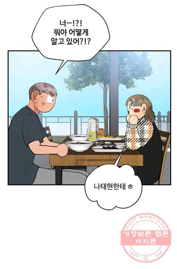 어른이 40화 17