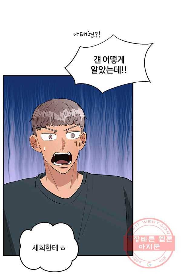 어른이 40화 18