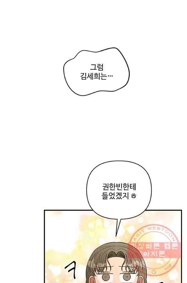 어른이 40화 19