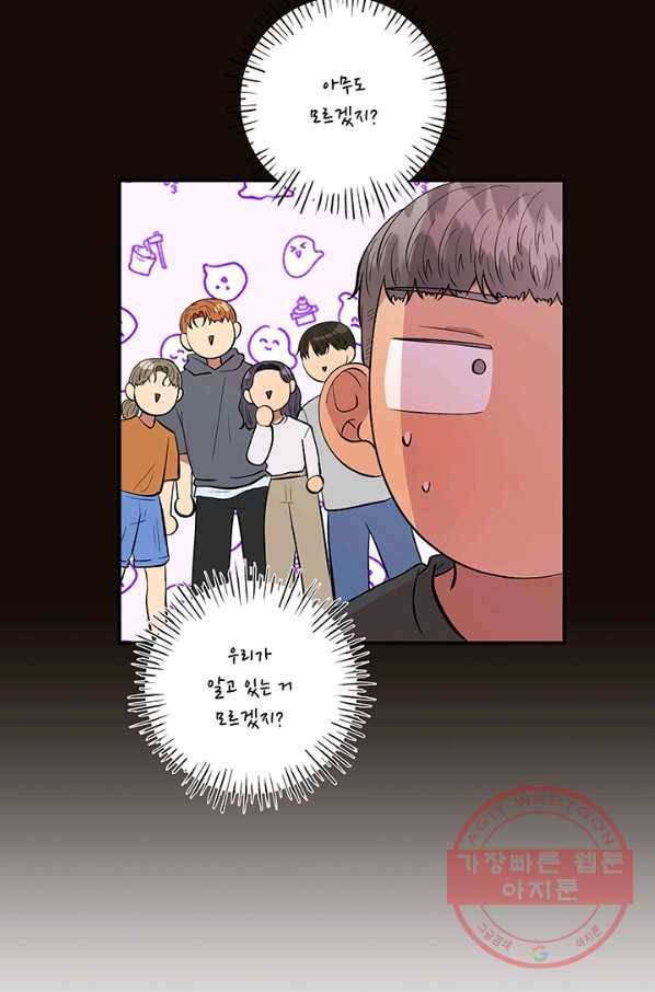 어른이 40화 23