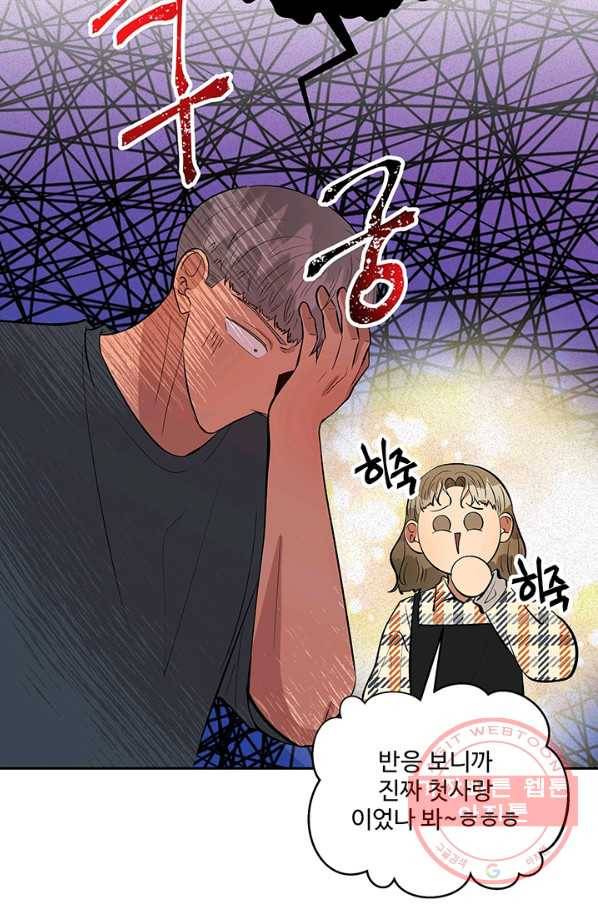 어른이 40화 25