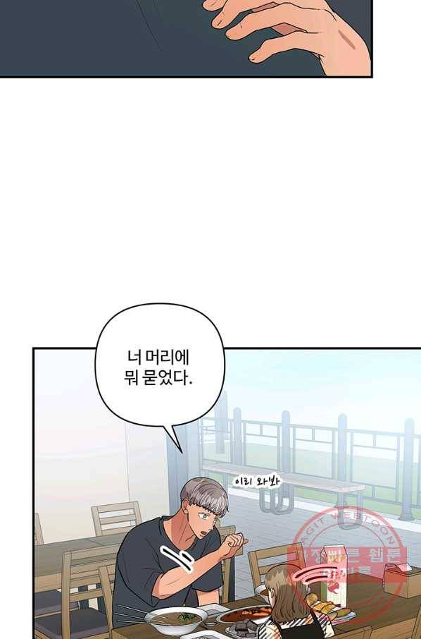 어른이 40화 27