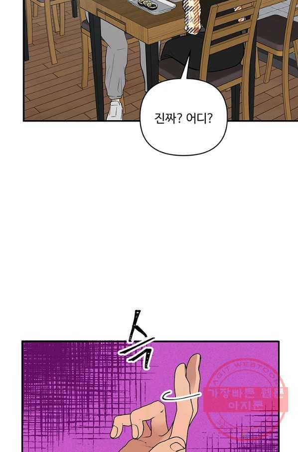 어른이 40화 28