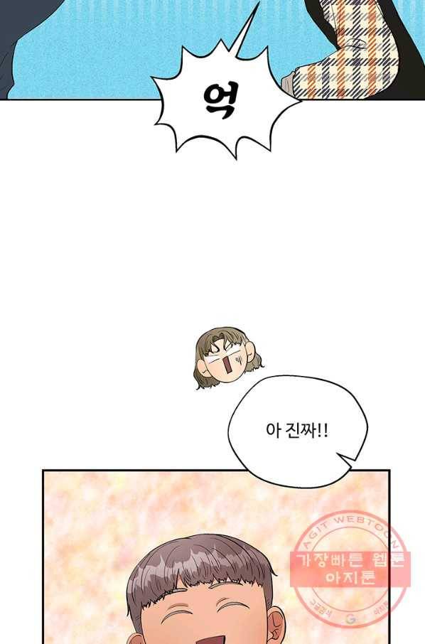 어른이 40화 30