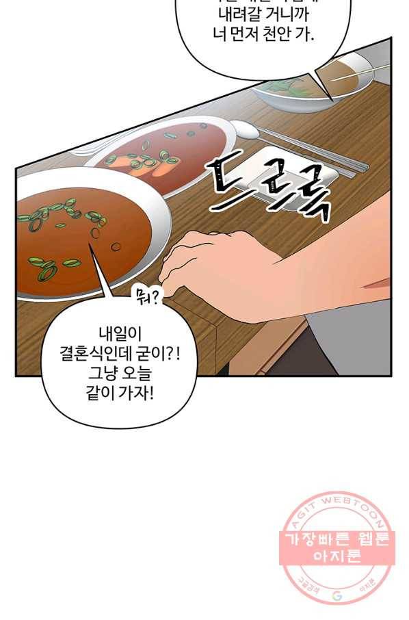 어른이 40화 32