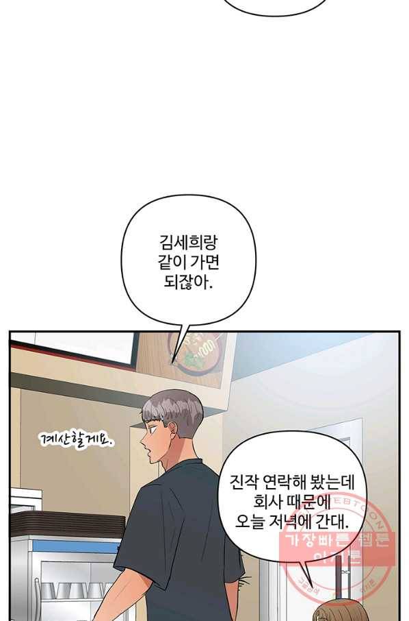 어른이 40화 34