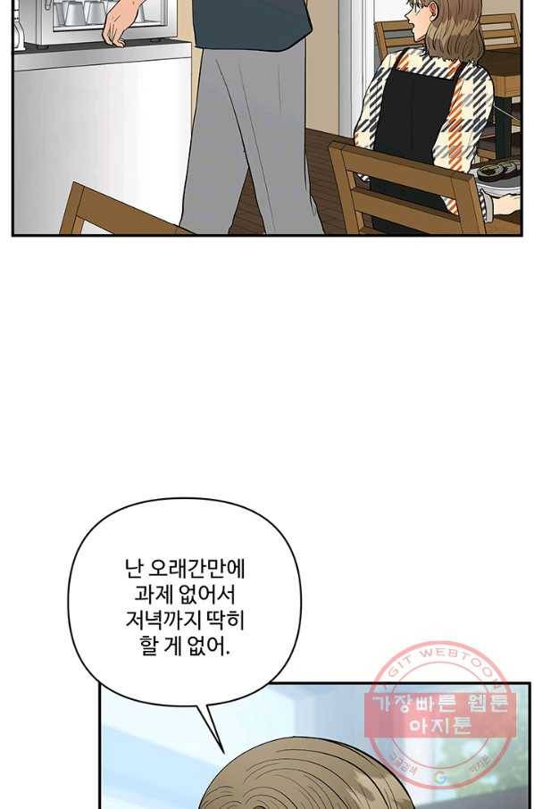 어른이 40화 35