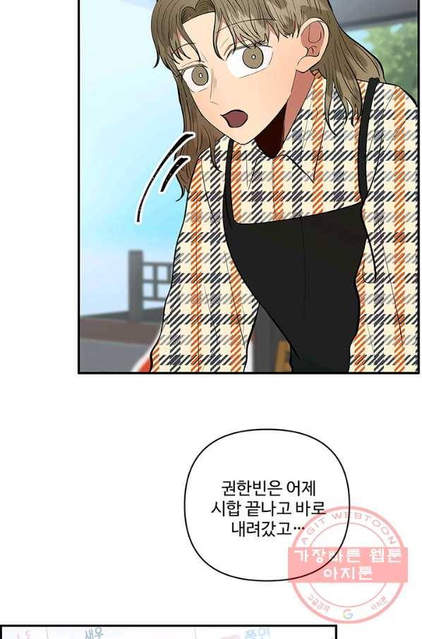 어른이 40화 36