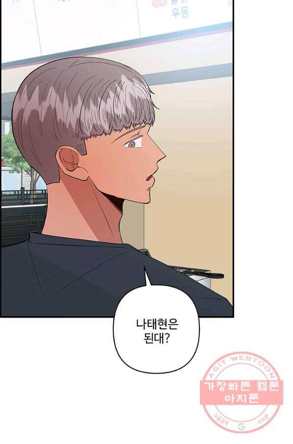 어른이 40화 37