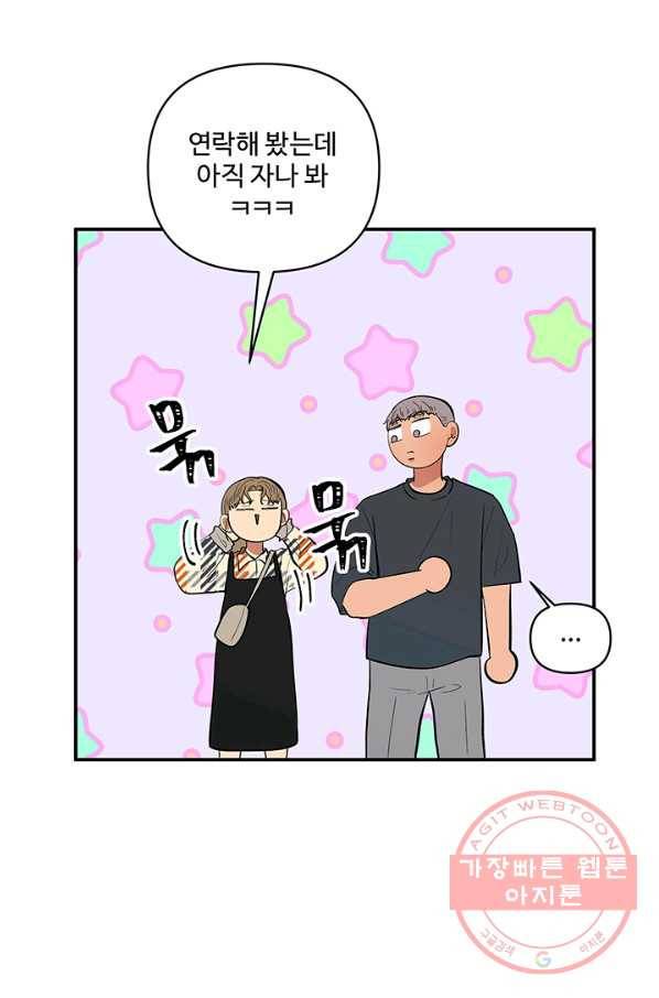어른이 40화 38