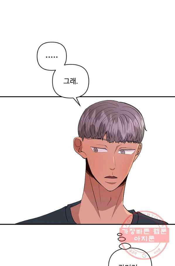 어른이 40화 39