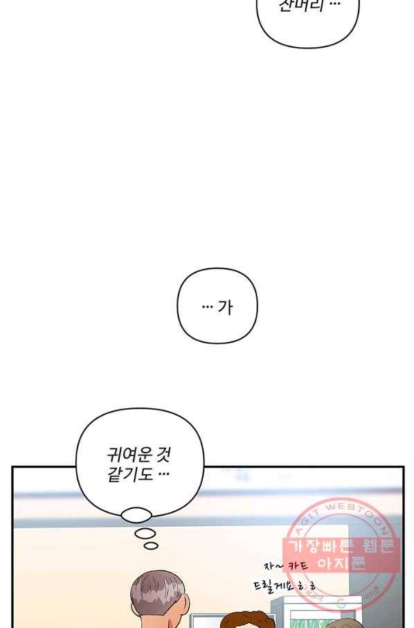 어른이 40화 40