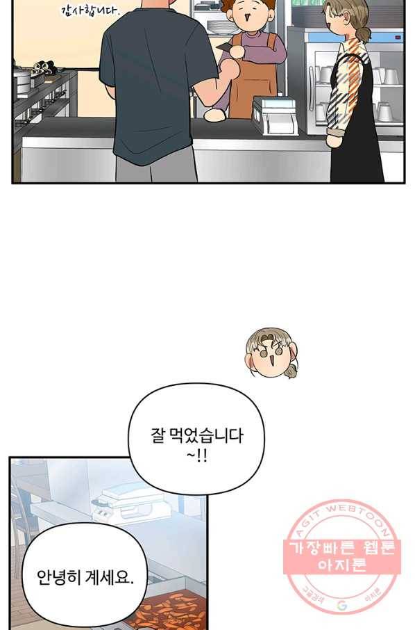 어른이 40화 41